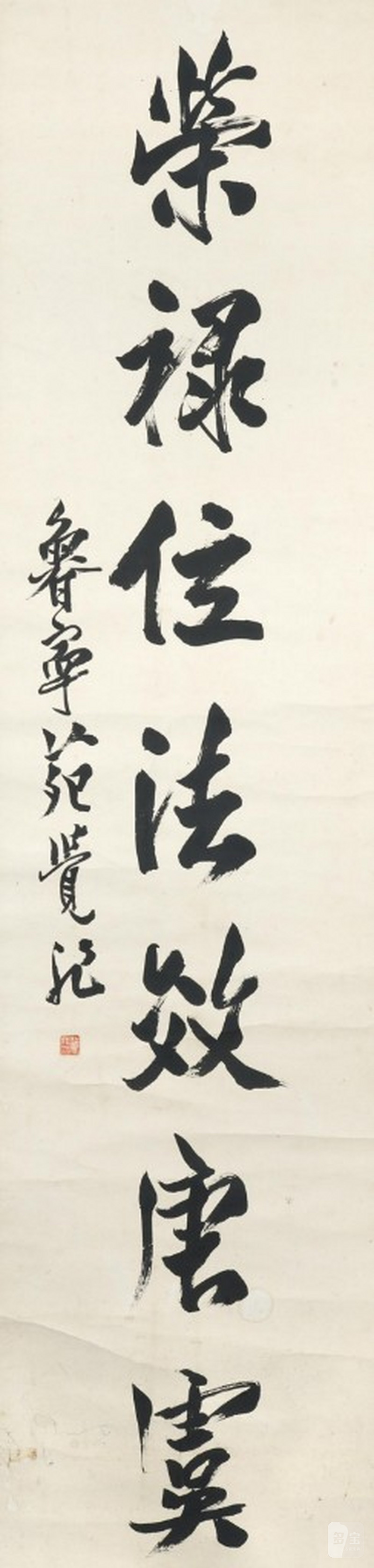    範寬 書法